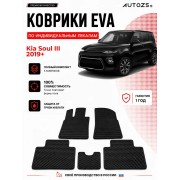 Коврик в салон Kia Soul III (2019+) эва,eva
