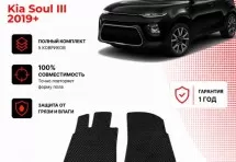 Коврик в салон Kia Soul III (2019+) эва,eva