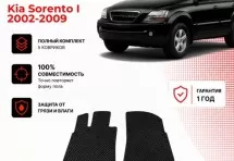 Коврик в салон Kia Sorento I (2002-2009) эва,eva