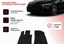 Коврик в салон Mercedes-Benz CLS-klasse III (C257) эва,eva