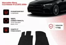 Коврик в салон Mercedes-Benz CLS-klasse III (C257) эва,eva
