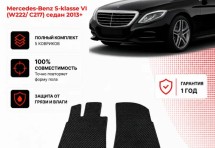 Коврик в салон Mercedes-Benz S-klasse VI (W222/ C217) эва