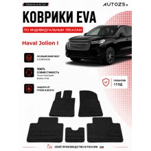 Коврик в салон Haval Jolion I полный привод (2020+) эва,eva