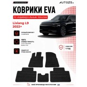 Коврик в салон Lixiang L9 (2022+) 3-х рядный эва,eva