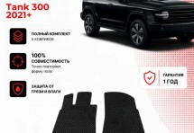 Коврик в салон Tank 300 (2021+) эва,eva