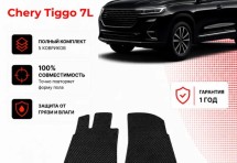 Коврик в салон Chery Tiggo 7L эва,eva