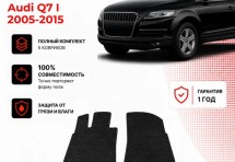 Коврик в салон Audi Q7 I (2005-2015) эва,eva