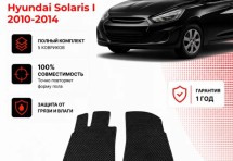 Коврик в салон Hyundai Solaris I (2010-2014) эва,eva