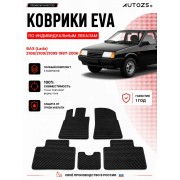 Коврик в салон ВАЗ (Lada) 2108/2109/21099 эва,eva