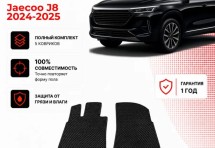 Коврик в салон Jaecoo J8 (2024-2025) эва,eva