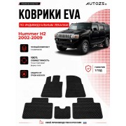 Коврик в салон Hummer H2 (2002-2009) эва,eva