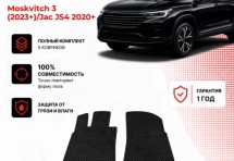 Коврик в салон Moskvitch 3 (2023+)/Jac JS4 (2020+) эва,eva
