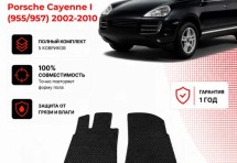Коврик в салон Porsche Cayenne I (955/957) эва,eva