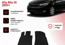 Коврики ЭВА в салон для Kia Rio III (2011+)