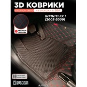 Коврики в салон Infiniti FX I (2003-2009) с эва,eva