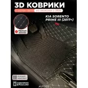 Коврики в салон Kia Sorento Prime III с ЭВА