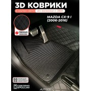 Коврики в салон Mazda CX-9 I (2006-2016) с эва,eva