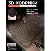 Коврики в салон ВАЗ (Lada) Priora I (2007-2018) с эва,eva