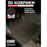 Коврики в салон Hyundai Terracan (2001-2007) с эва,eva