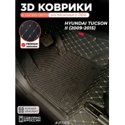 Коврики в салон Hyundai Tucson II (2009-2015) с эва,eva