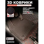 Коврики в салон Jeep Liberty (North America) I с эва,eva