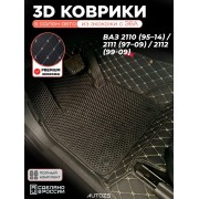 Коврики в салон ВАЗ 2110 / 2111 / 2112 с эва,eva