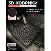 Коврики в салон Toyota RAV 4 V (XA50) (2018+) с эва,eva