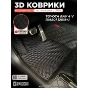 Коврики Toyota RAV4 V XA50 экокожа с ЭВА