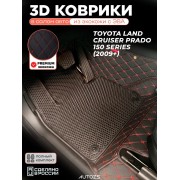 Коврики в салон Toyota Land Cruiser Prado 150 с эва,eva