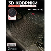 Коврики в салон Tank 300 (2021+) с эва,eva