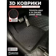 Коврики Toyota RAV4 III XA30 экокожа с ЭВА