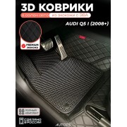 Коврики в салон Audi Q5 I 2008+ с эва,eva