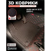 Коврики в салон Audi A6 IV (C7) (2011+) с эва,eva