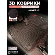 Коврики в салон Hover H5 с эва,eva