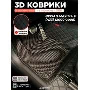 Коврики в салон Nissan Maxima V (A33) (2000-2008) с эва,eva