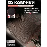 Коврики в салон Mercedes M-II / GLS I / GL-II / GLE с эва
