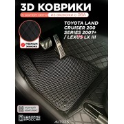 Коврики в салон Toyota Land Cruiser 200 /Lexus LX III с эва