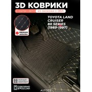 Коврики в салон Toyota Land Cruiser 80 Series с эва,eva