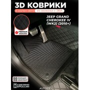 Коврики в салон Jeep Grand Cherokee IV (WK2) с эва,eva