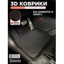 Коврики в салон Kia Sorento IV Рестайлинг (2023+) с эва,eva