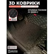 Коврики в салон Hyundai Tucson IV 2020 + с эва,eva