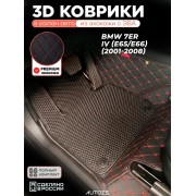 Коврики в салон BMW 7er IV (E65/E66) (2001-2008) с эва,eva