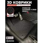 Коврики в салон Porsche Cayenne II (958) (2010+) с эва,eva