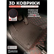 Коврики в салон Porsche Cayenne I (955/957) с эва,eva