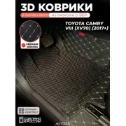 Коврики в салон Toyota Camry VIII (XV70) (2017+) с эва,eva