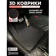 Коврики в салон Hummer H2 (2002-2009) с эва,eva