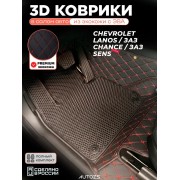 Коврики в салон Chevrolet Lanos / ЗАЗ Chance / Sens с эва
