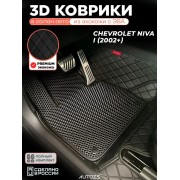Коврики в салон Chevrolet Niva I (2002+) с эва,eva