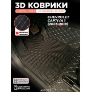 Коврики в салон Chevrolet Captiva 1 2006-2018 с эва,eva