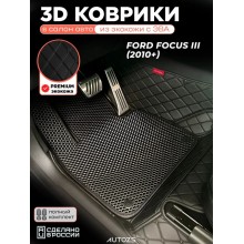 Коврики в салон Ford Focus III (2010+) с эва,eva
